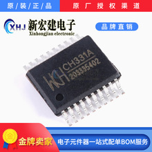 主营WCH/沁恒   CH331A   SSOP-20 U盘控制芯片