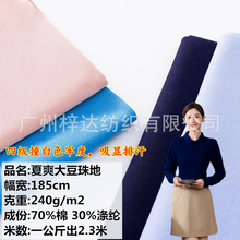 ��ˬ����� 240g�����p�������ؾW�۲� ���̄�polo��T������