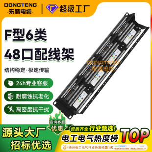 Processing and Customization of F-Type Category 6 48-Port Patch Panel Cat6 Network Gigabit Cable Management Rack 48-Port Shielded Wiring Rack