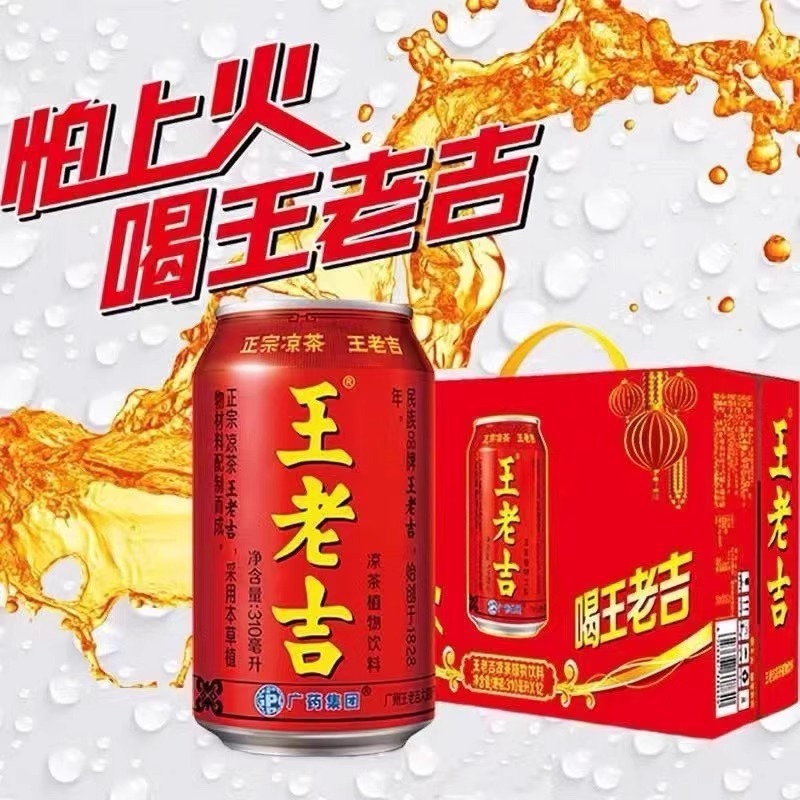 王老吉凉茶310mlx24罐整箱天然植物饮料解辣解腻防暑降火团购批发|undefined