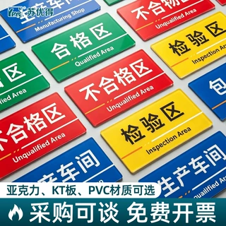 亚克力uv印刷车间仓库标识牌定制可加logo办公室门牌粘贴式可悬挂