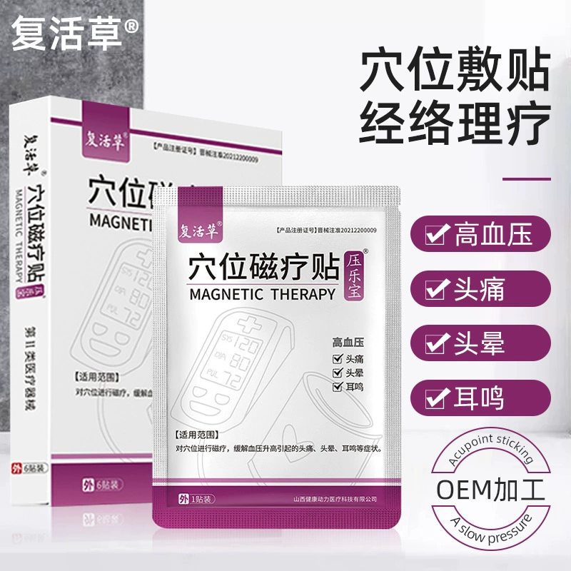 Источник фабрики наклейки для здоровья