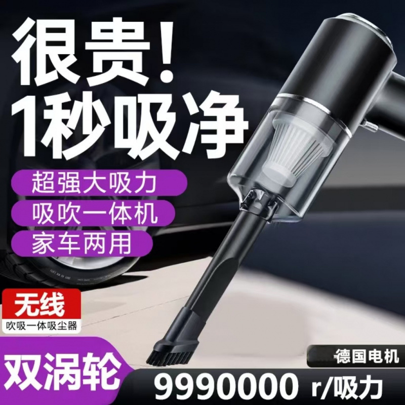 Car Vacuum Cleaner Home Car Dual-purpose Small Charging Handheld Indoor Sofa Window Groove Universal Cross-border E-commerce