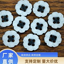 双层黑白花朵小纽扣四眼小扣子儿童宝宝童装开衫毛衣围巾袜子钮扣