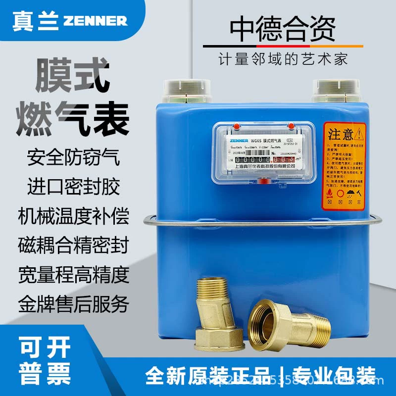 Zhenlan G6 бытовой коммерческий промышленный мембранный газовый счетчик, коробка для счетчика природного газа, расходомер сжиженного газа, субсчетчик газа