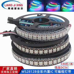 LED シンフォニーライト WS2812B フルカラープログラマブルフレキシブルライトストリップ 5V144 ライト内蔵 IC 5050 SMD RGB
