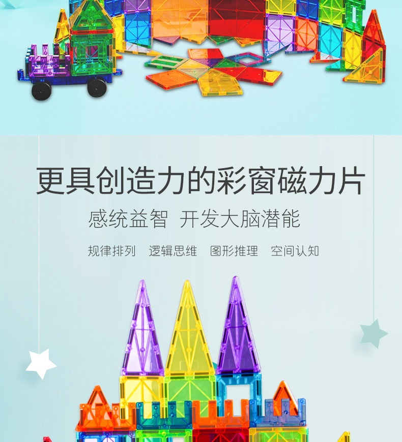 彩窗磁力片详情页_02.jpg