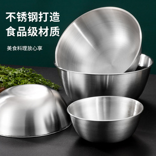 304 Stainless Steel Graduated Mixing Bowl for Beating Eggs, Kneading Dough, Mixing, Baking, Cooking, Salad Bowl, Salad Basin, Cross-Border Hot Seller