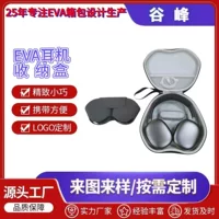 Подходит для Apple Airpods max, косметичка для наушников, беспроводная Bluetooth-гарнитура, коробка для хранения из ЭВА, сумка для наушников