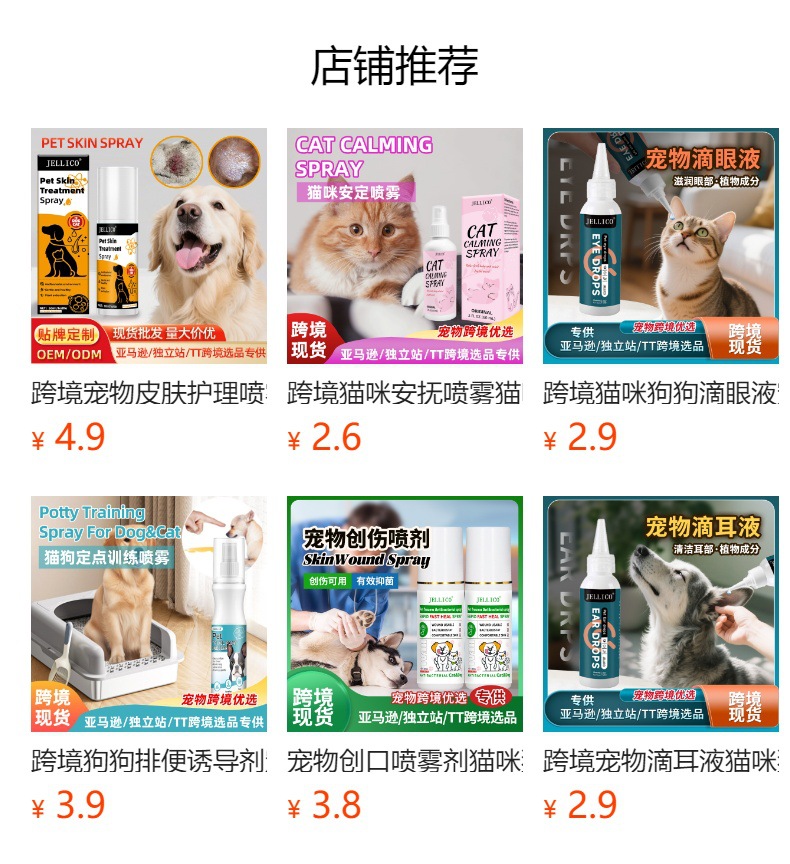 预览状态下无法点击,发布后,可点击跳转到对应的商品页面