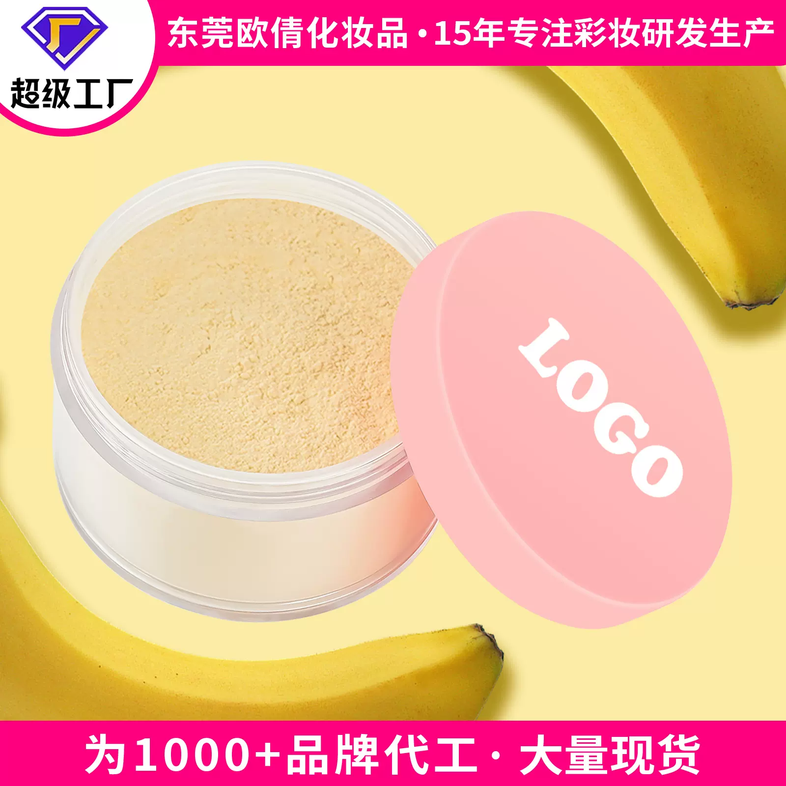 跨境外贸无LOGO定妆粉不脱妆防水控油不卡粉大容量化妆定妆散粉