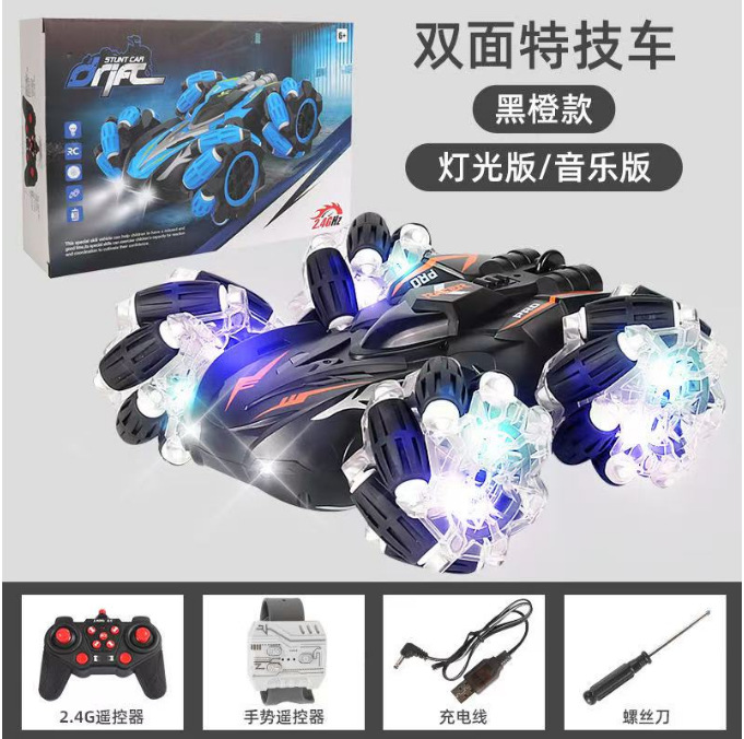 듀얼 리모콘 [음악 및 조명 버전] 블랙 오렌지