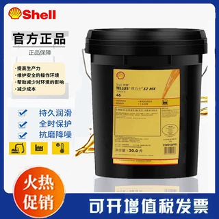 壳牌得力士 S2MX46 32 68 100 22 号工业高压抗磨液压油Shell