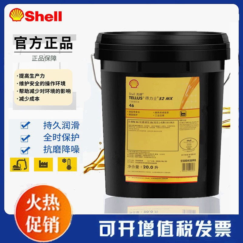 Shell Tellus S2MX46 32 68 100 № 22 промышленное противоизносное гидравлическое масло высокого давления Shell