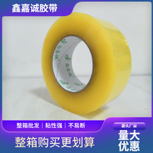 源头工厂直供透明封箱胶带高粘抗拉耐用规格齐全封箱打包品质保障