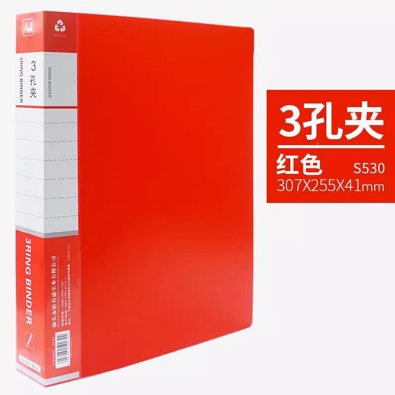 빨간색 3공 바인더