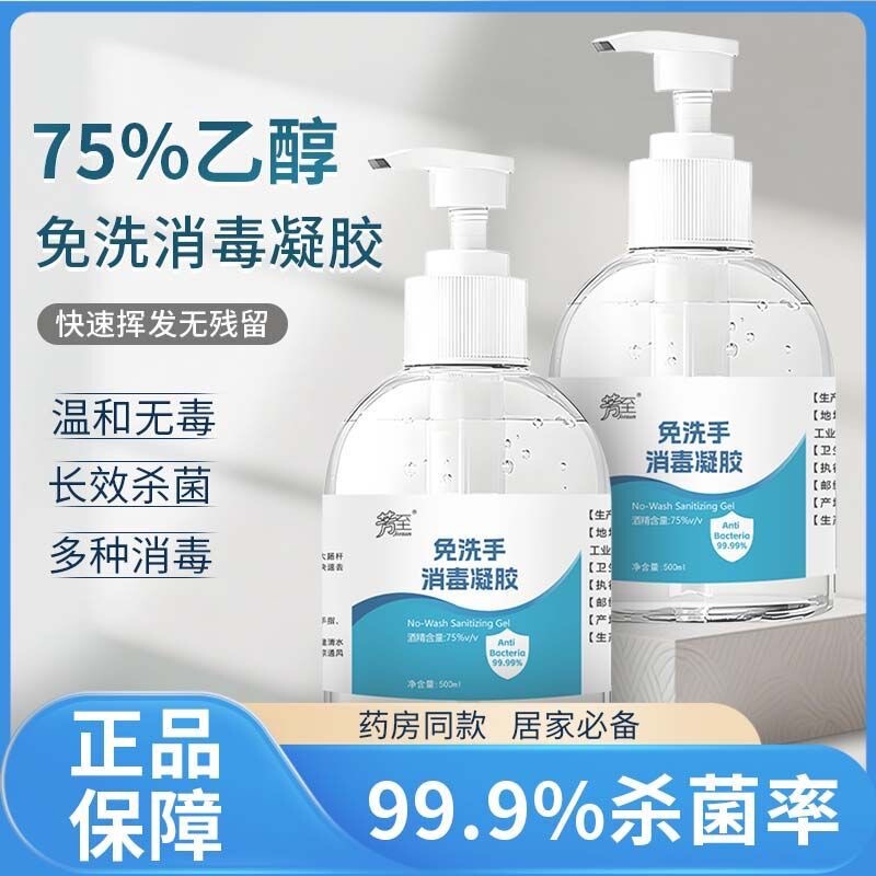 Press-Free Hand Sanitizer Gel 500ml Wholesale 75 Alcohol Antibacterial Hand Sanitizer Manufacturer Whole Box Wholesale