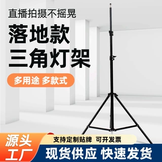 跨境2.1米手机补光灯手机支架主播直播拍摄三脚架测温仪落地支架
