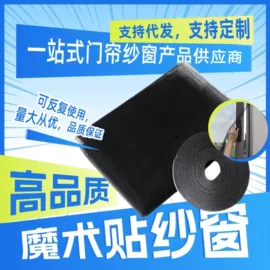 窗纱;魔术贴;车用窗帘