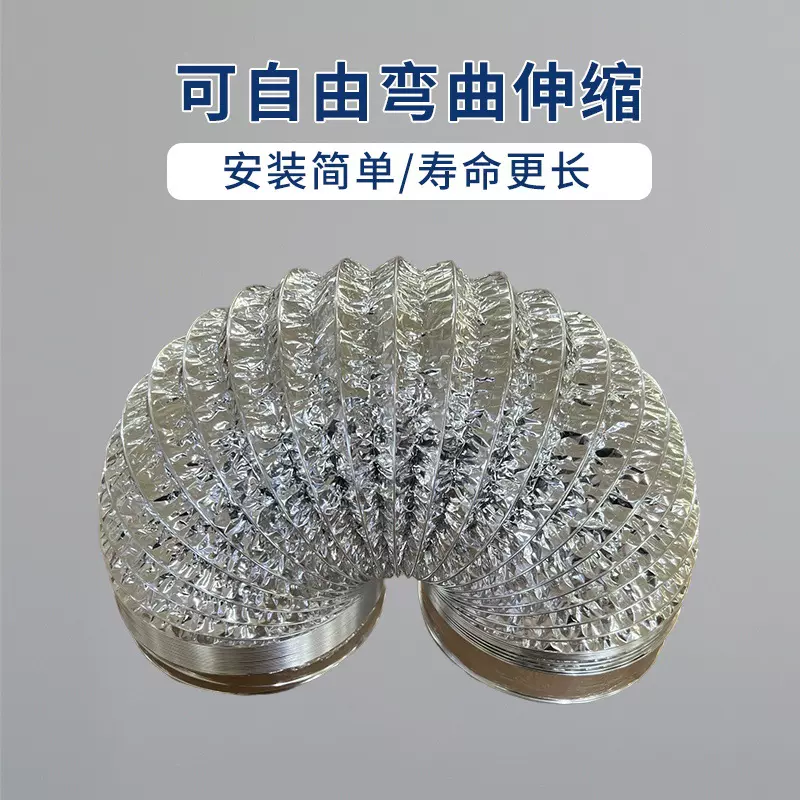 排烟管防风管厨房油烟机伸缩通用大口径软管配件铝箔出风口排气管