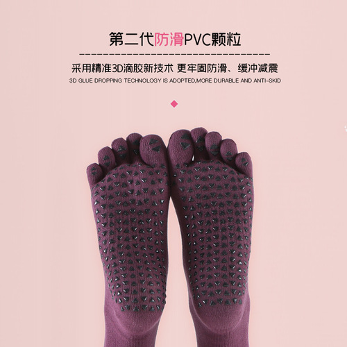 Five-toed calf yoga socks fitness non-slip thickened cotton mid-low split toe sports socks Pilates socks