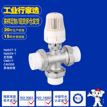 玉泉国标阀门 PPR三通活接热熔自动恒温控制阀 黄铜镀镍温控调节