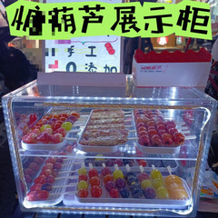糖葫芦展示盒小吃冰糖葫芦展示网红商用摆摊工具路边摊透明