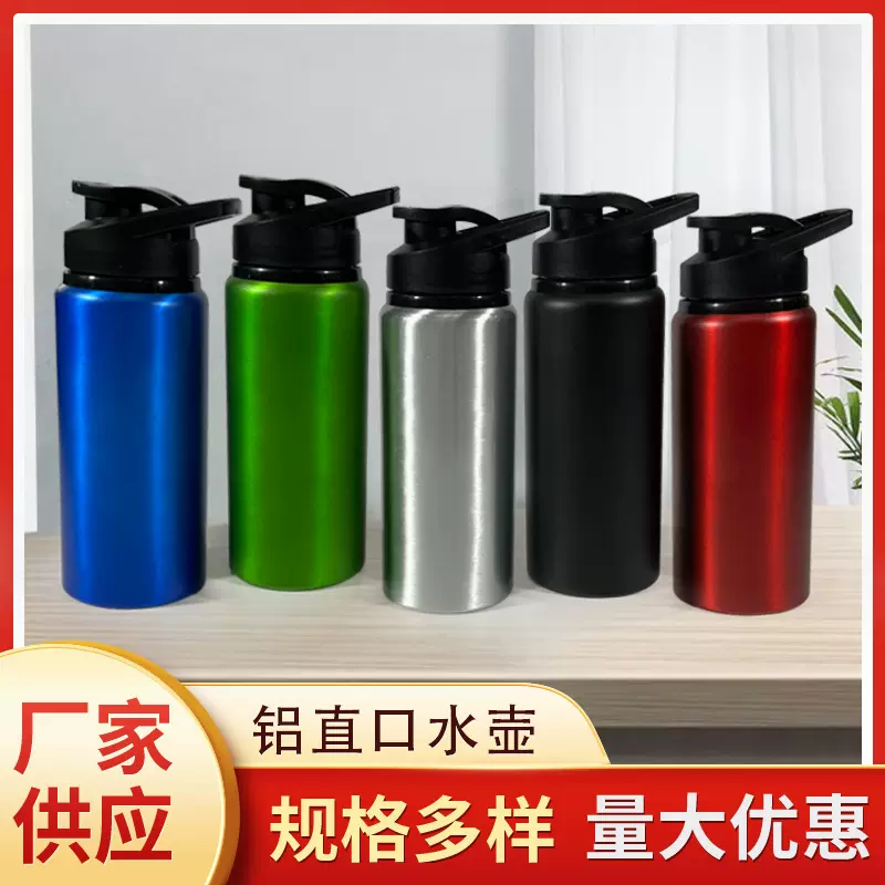 户外铝制运动水壶定制 旅游登山公路车铝直水杯厂家广告礼品杯子