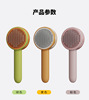 Cat combing hair brush cat combing combed combed with floating hair needle combing dog combed pet cat combing furry artifact