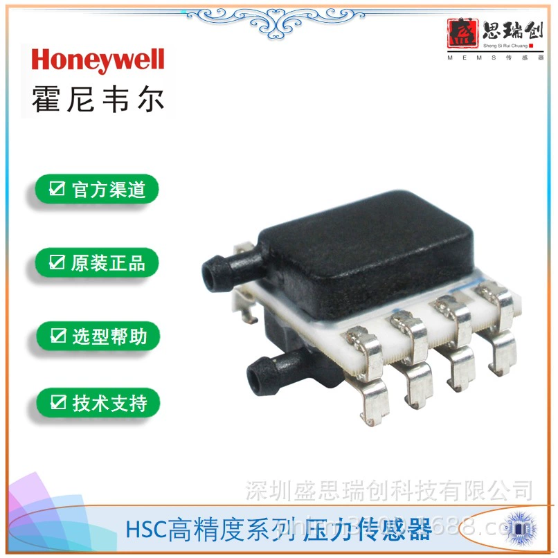 Honeywell HSCMRRN005NGAA5 Датчик давления 0-1.25kpa Система отопления, вентиляции и кондиционирования воздуха Манометр