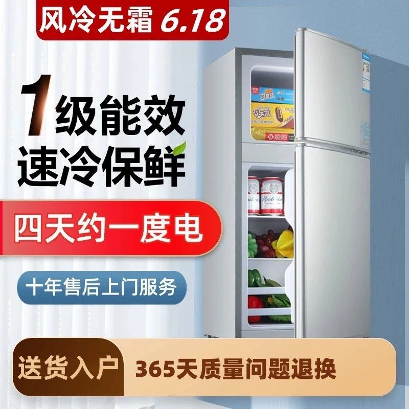 Маленький холодильник Haier, бытовой, небольшой, для общежития, аренда комнаты, заморозка и охлаждение, мини-двойная дверь, первоклассная энергоэффективность и энергосбережение.