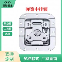 工場直販 工具箱 木箱 金物付属品 エアボックス バタフライロック バインディングスプリング 中型南京錠 在庫あり