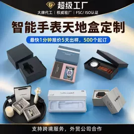 飞机盒;纸盒;其他礼品包装