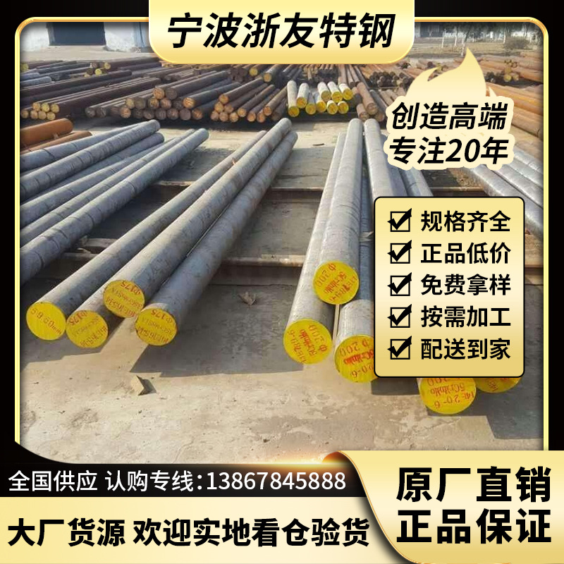 浙江淮钢42CRMO圆钢 宁波42crmo合结钢现货批发 42CRMO棒材零售