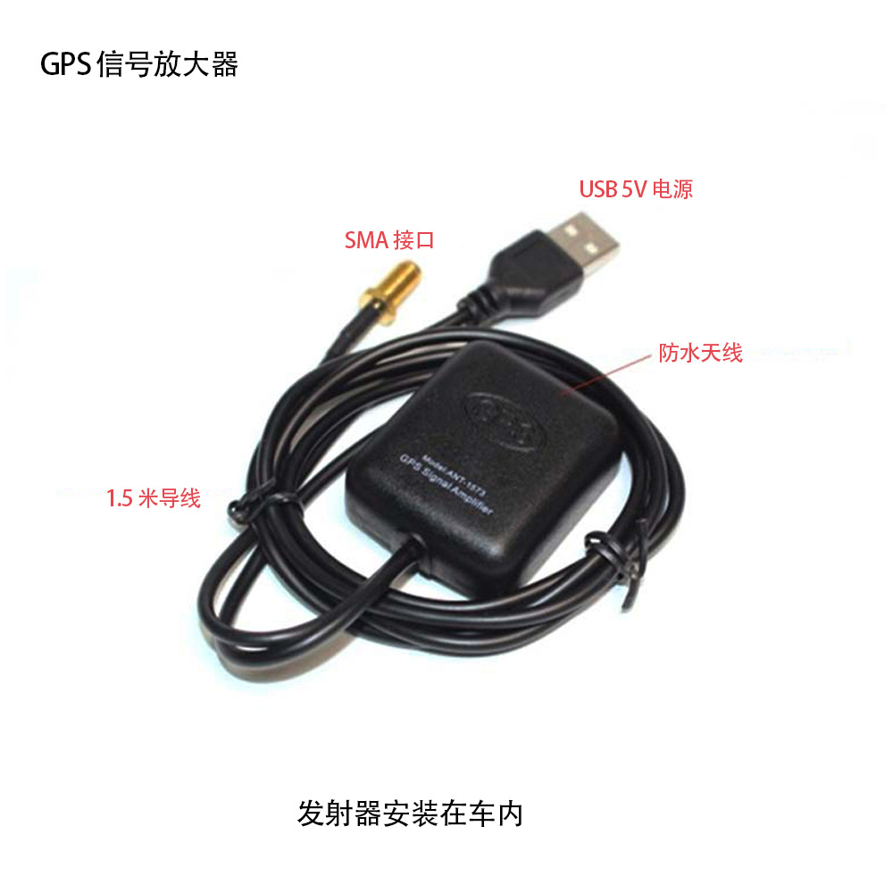 Ant-1573 Gps Navigation System Car Antenna Signal Amplifier Receiver + Transmitter Cross-Border Hot Sale