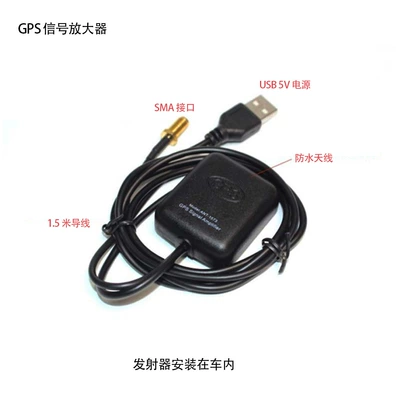 Ant-1573 Gps Navigation System vehicle antenna