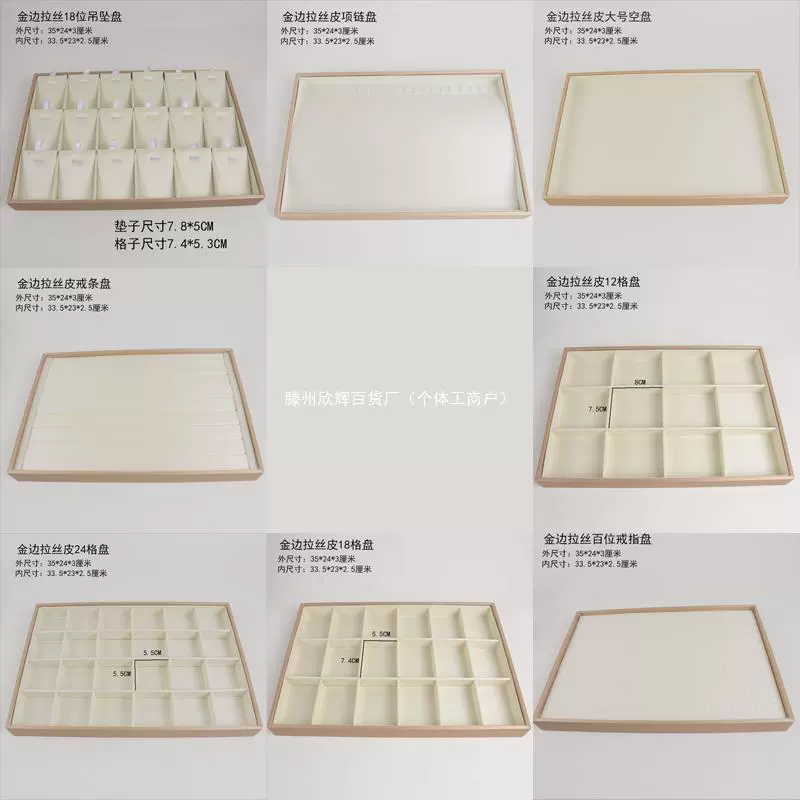 Поднос для демонстрации ювелирных изделий для сережек, браслетов, ожерелий и подвесок черно-белого цвета.