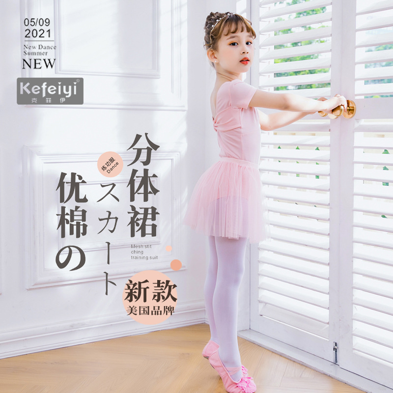 儿童舞蹈服芭蕾中国舞考级练功服厂家批发幼儿园女宝宝夏表演服装