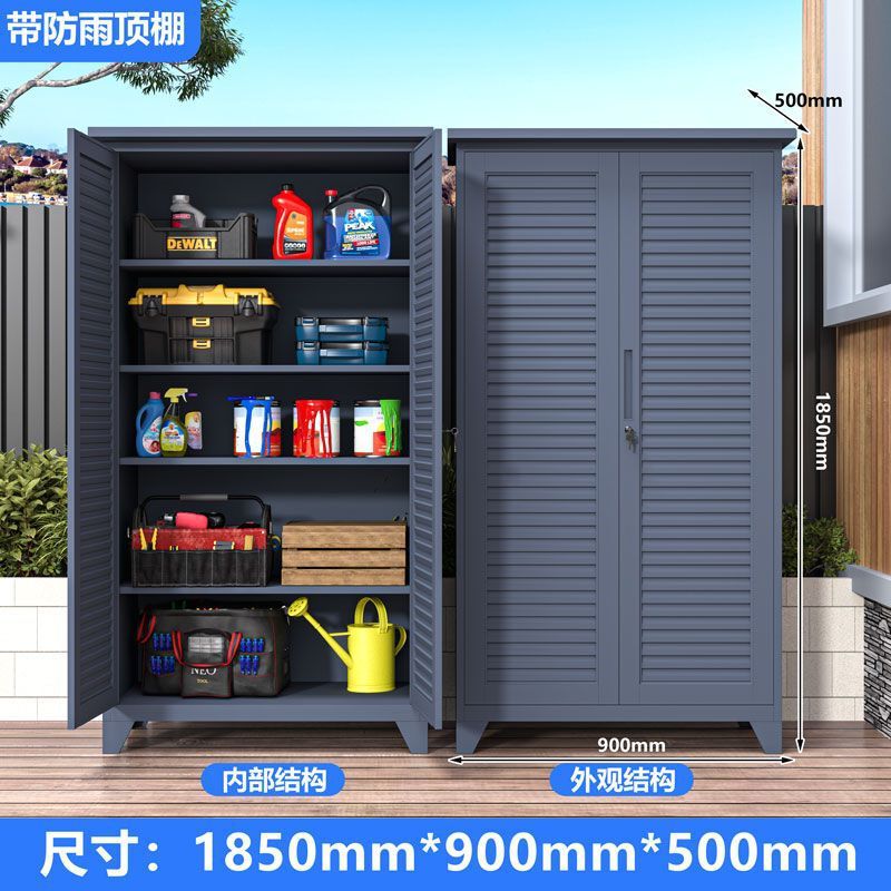户外卫生保洁储物柜家用阳台杂物收纳柜露营装备柜庭院花园工具柜|undefined