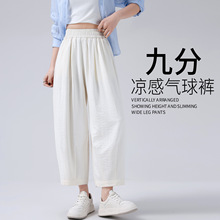 白色气球九分裤女夏薄款2025新款萝卜奶奶裤休闲山本阔腿奶芙裤子