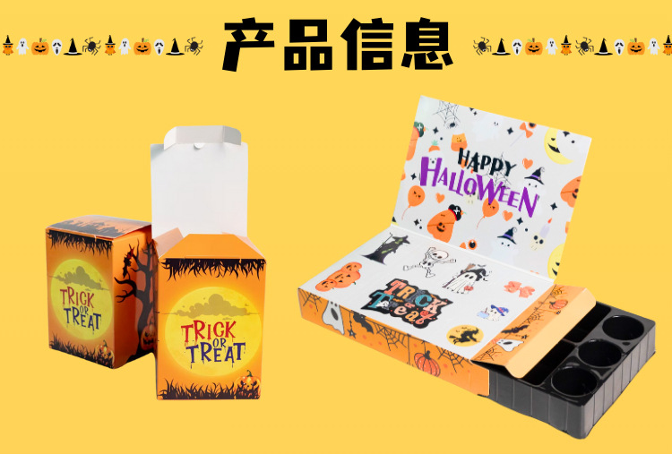 新款万圣节盲盒礼盒空盒_02.jpg