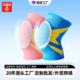 儿童运动护膝 小状元加厚防撞防摔专用护肘专业足球膝盖运动护具