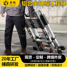 铝合金多功能伸缩梯便携家用折叠梯人字梯子升降加厚工程专用楼梯