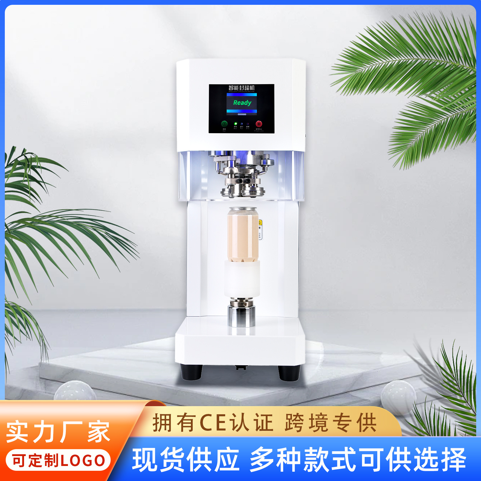 全自动 易拉罐封口奶茶餐饮店封杯封罐机铝箔压盖商用封口机定制