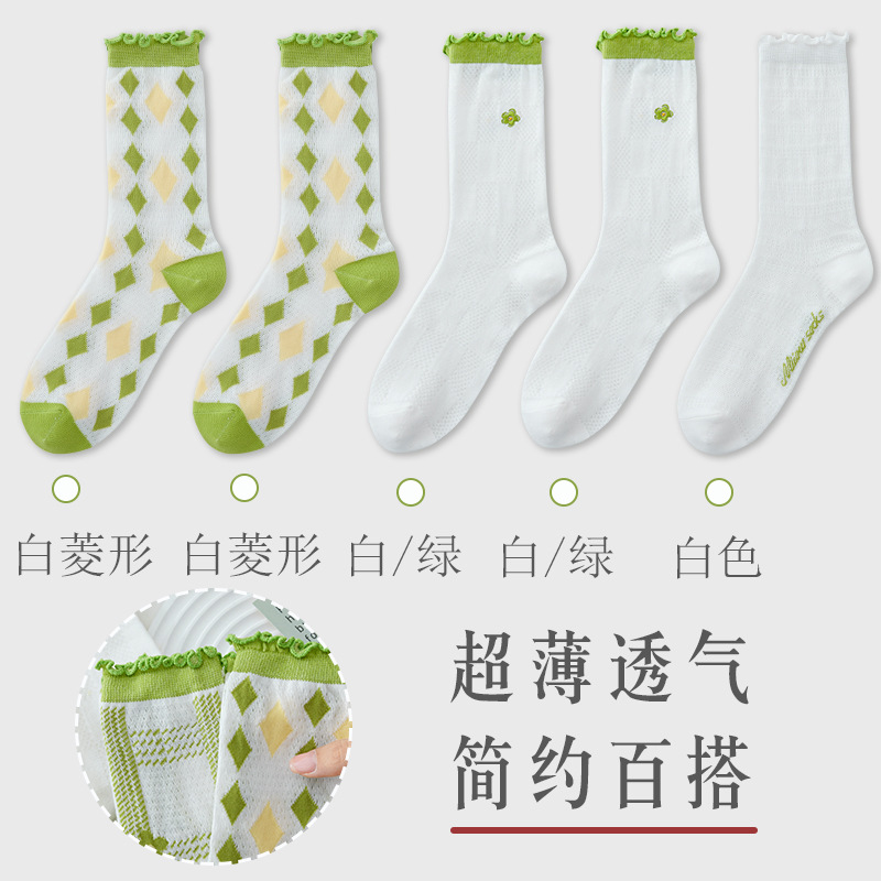Calcetines mujeres primavera y verano nuevo estilo tulipán verde fresco niña viento rombo rayas calcetines de tubo de malla fresco y transpirable