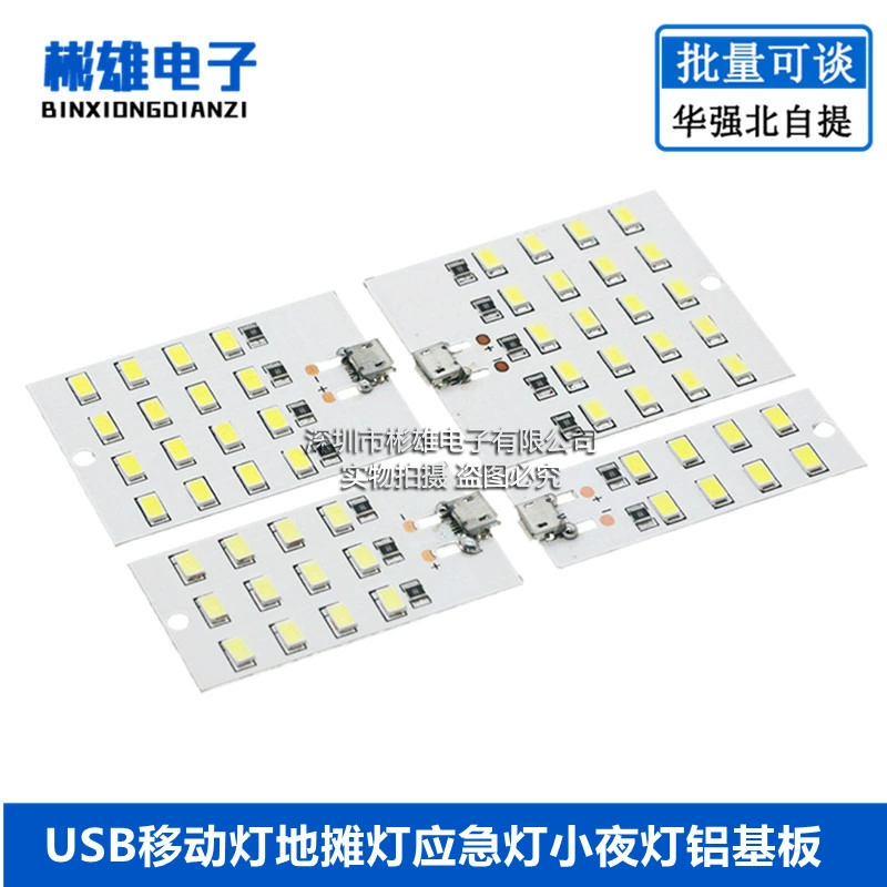 8/12/16/20 лампы с бусинами, светодиодная осветительная доска, USB мобильный светильник, уличный фонарь, аварийное освещение, ночник, алюминиевая подложка