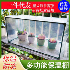 植物保温棚防雨棚多肉緑植保温カバー温室花棚冬保温花房防風不凍液棚