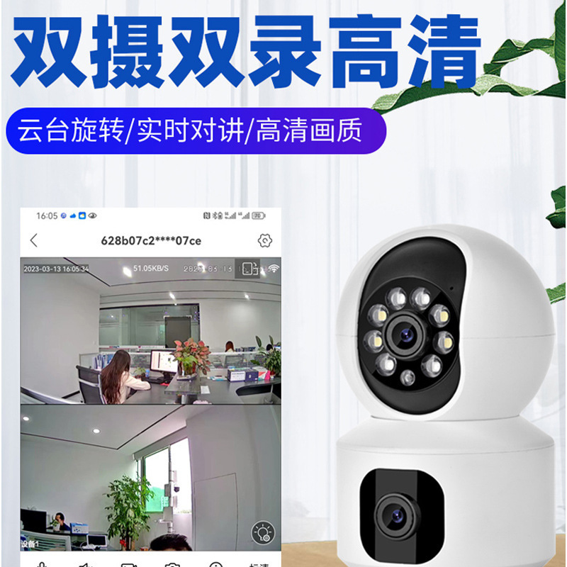 双镜头网络WIFI摄像头360度无死角家用手机远程智能网络摄像机