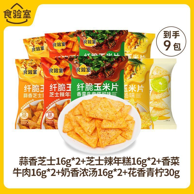 食验室纤脆玉米片薯片非油炸解馋小零食香菜牛肉芝士辣年糕烧烤味|undefined