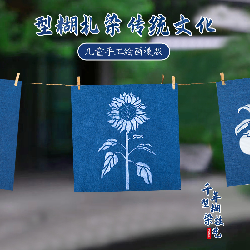 糊染めプリント中空テンプレート手作り DIY ツール材料パッケージ中国風子供絞り絵画と転写ツール|undefined